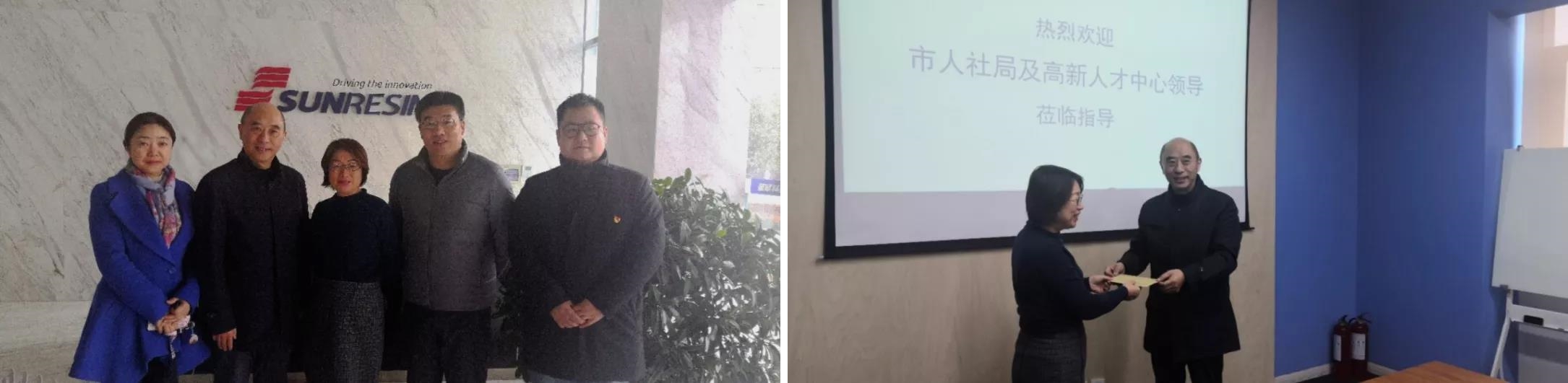 市人社局領(lǐng)導(dǎo)來我司慰問高月靜博士