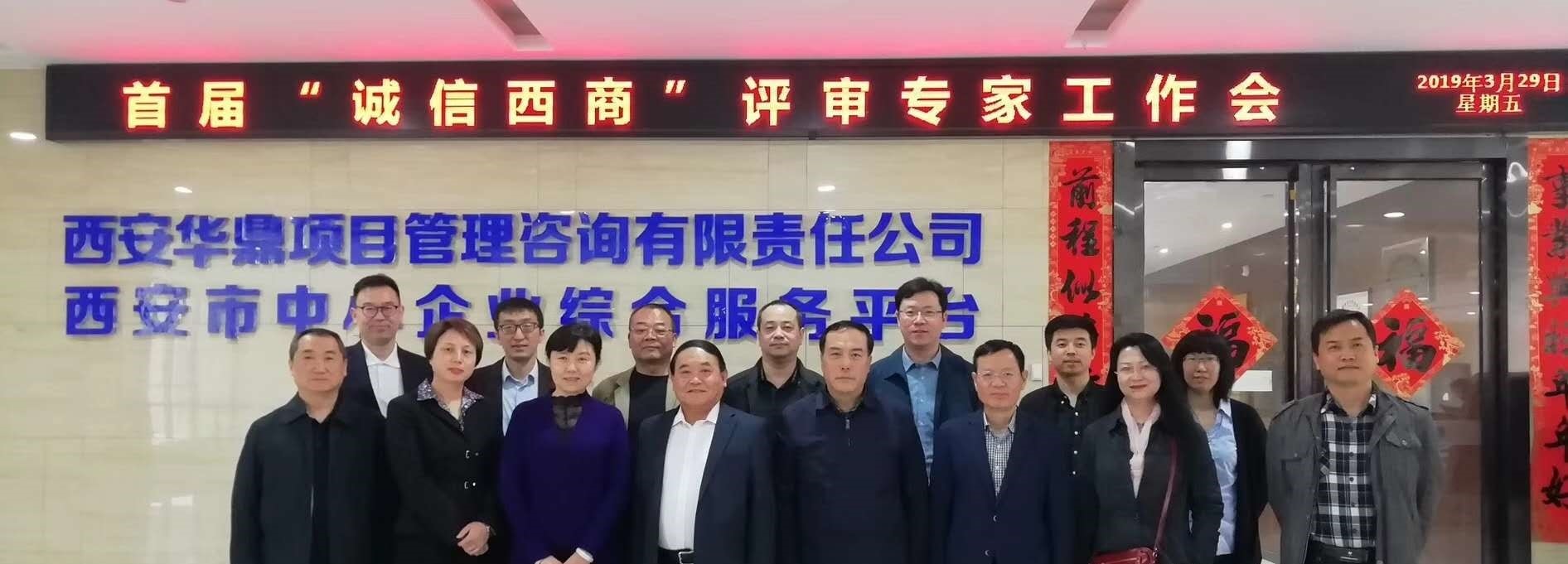 榮獲西安首屆“誠信西商”標(biāo)桿企業(yè)與優(yōu)秀企業(yè)家稱號