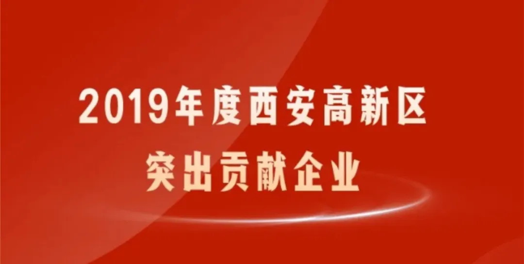 藍(lán)曉科技再獲殊榮，榮膺“先進(jìn)制造業(yè)優(yōu)秀企業(yè)”稱號