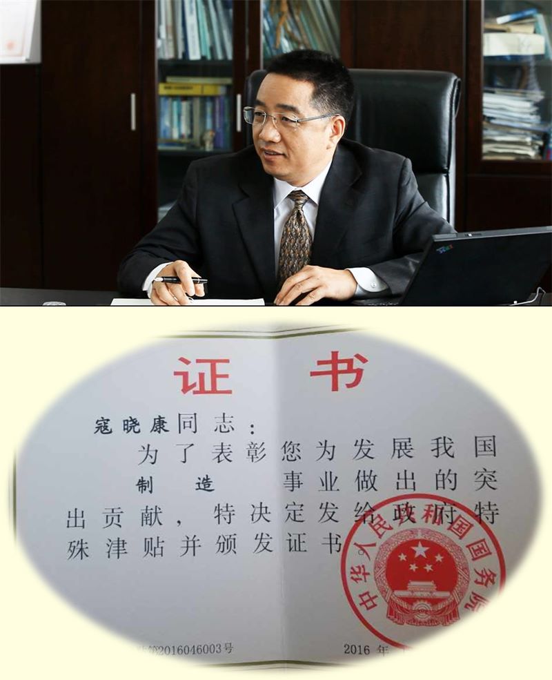 喜訊：祝賀藍(lán)曉科技總經(jīng)理寇曉康先生榮獲國務(wù)院特殊津貼殊榮