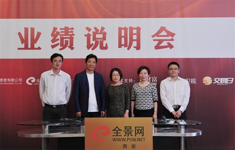 公司舉行2015年度網(wǎng)上業(yè)績說明會