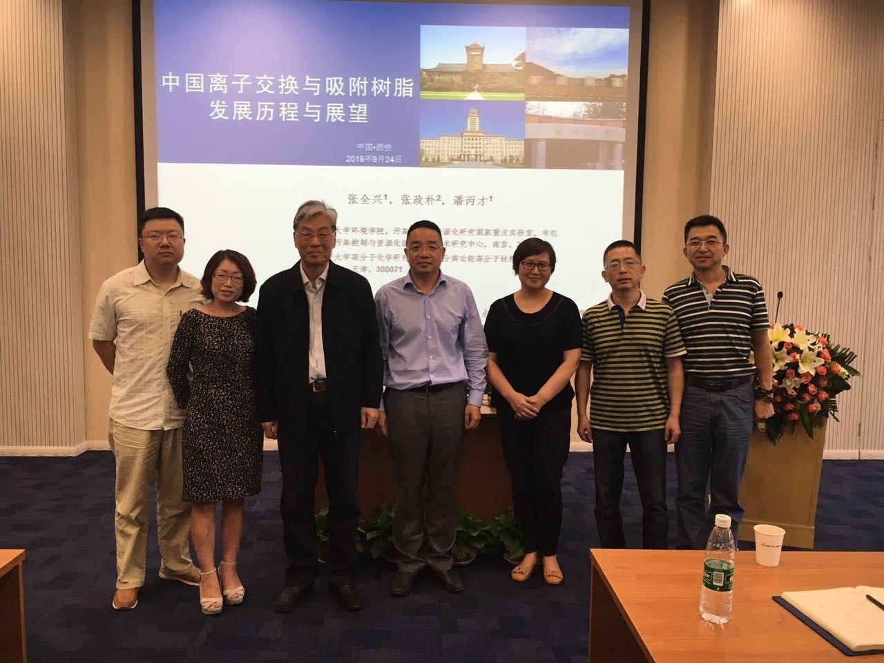 張全興院士應(yīng)邀舉行《離子交換與吸附樹脂發(fā)展歷程與展望》報(bào)告會(huì)