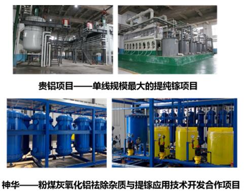 張全興院士應(yīng)邀舉行《離子交換與吸附樹脂發(fā)展歷程與展望》報(bào)告會(huì)