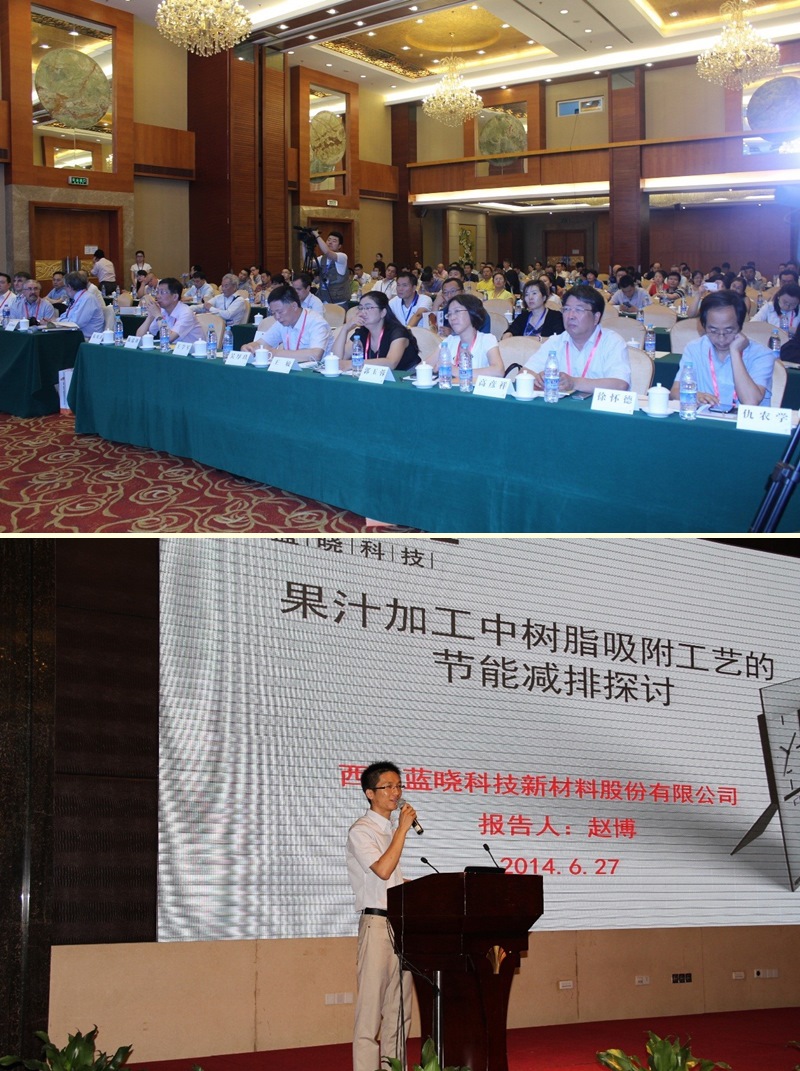 2014?中國（西安）國際果蔬汁產(chǎn)業(yè)大會舉辦