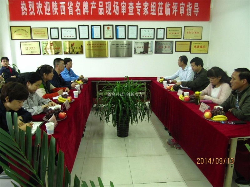 爭創(chuàng)陜西名牌，引領(lǐng)行業(yè)市場