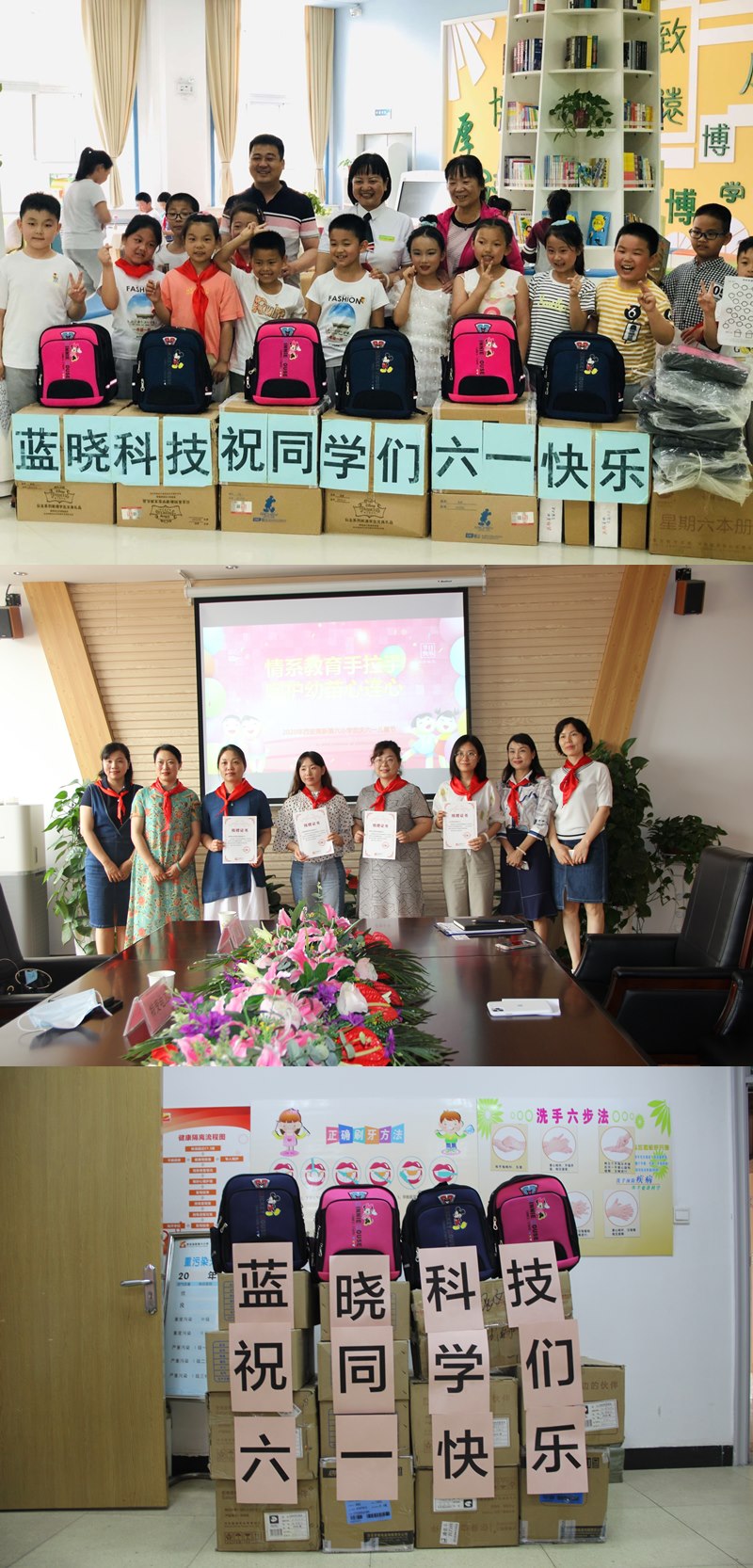 履行社會責(zé)任 傳遞助學(xué)愛心 藍(lán)曉科技走進學(xué)校與小天使共慶6.1
