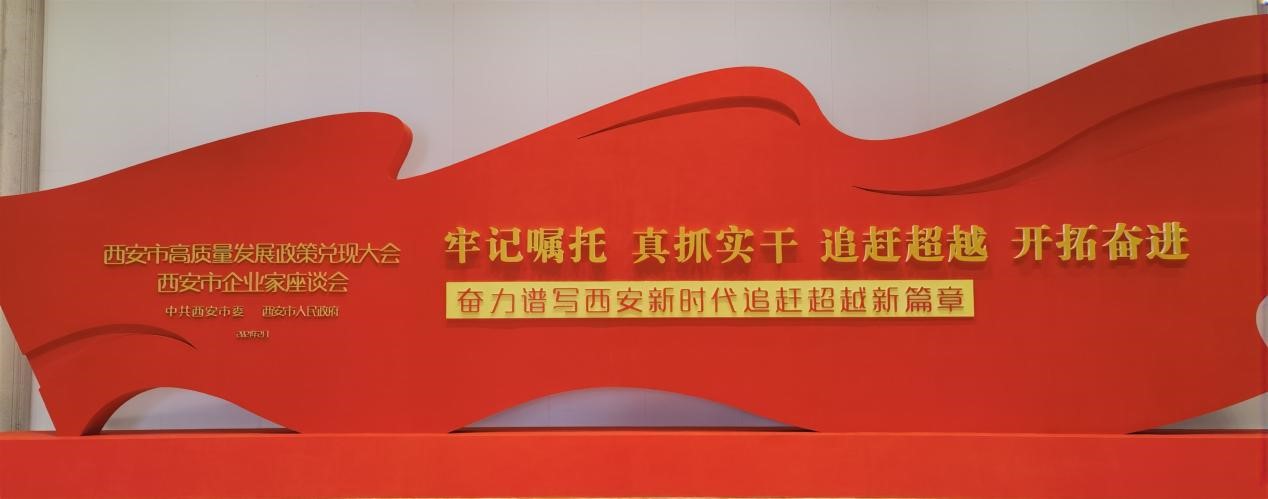 藍曉科技獲西安市高質(zhì)量發(fā)展表彰獎勵