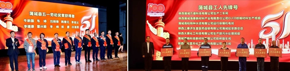 藍(lán)曉科技榮獲“陜西省五一勞動(dòng)獎(jiǎng)狀”