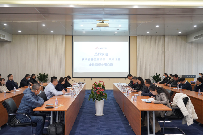 “陜西基金業(yè)協(xié)會聯(lián)合中原證券走進上市公司—藍曉科技”