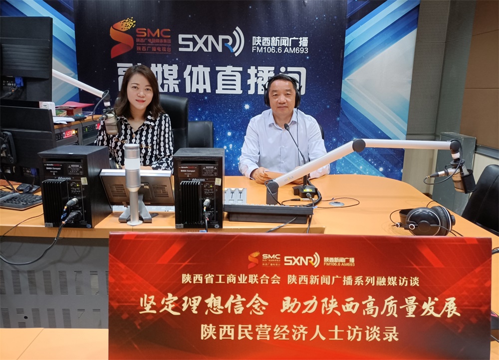 總經(jīng)理寇曉康先生參加民營(yíng)經(jīng)濟(jì)人士座談