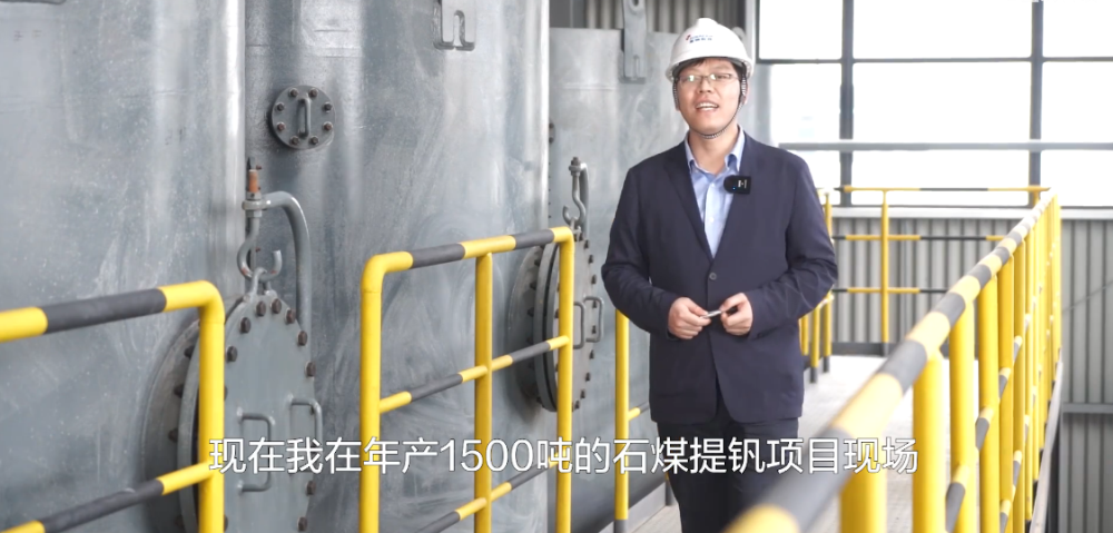 藍(lán)曉科技Sepsolut連續(xù)離交系統(tǒng)賦能，石煤提釩邁向工業(yè)4.0