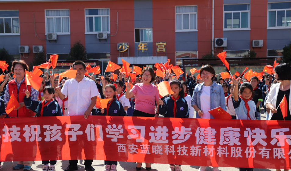 “藍(lán)曉科技·與愛同行”關(guān)愛鄉(xiāng)村兒童愛心科普進(jìn)校園公益活動