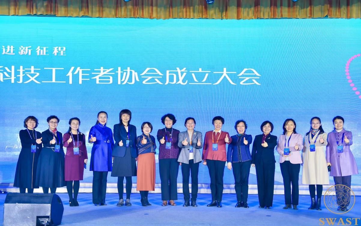 凝聚她力量、奮進(jìn)新征程——藍(lán)曉科技董事長(zhǎng)高月靜博士當(dāng)選陜西省女科技工作者協(xié)會(huì)副會(huì)長(zhǎng)