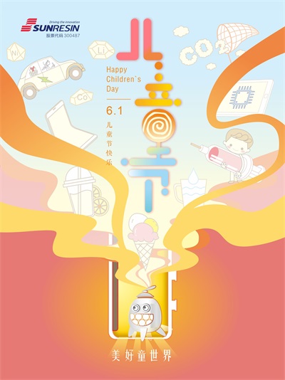 沿著光的方向，讓初心延展——兒童節(jié)快樂