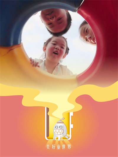 沿著光的方向，讓初心延展——兒童節(jié)快樂