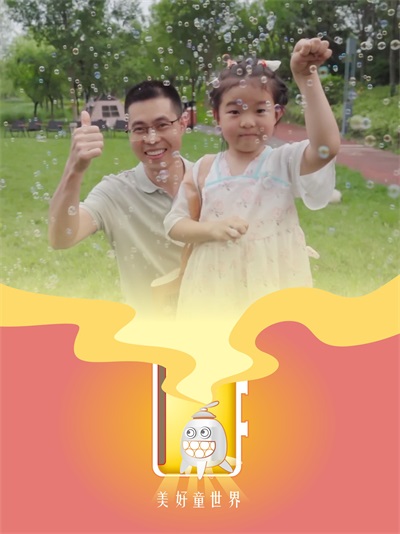 沿著光的方向，讓初心延展——兒童節(jié)快樂