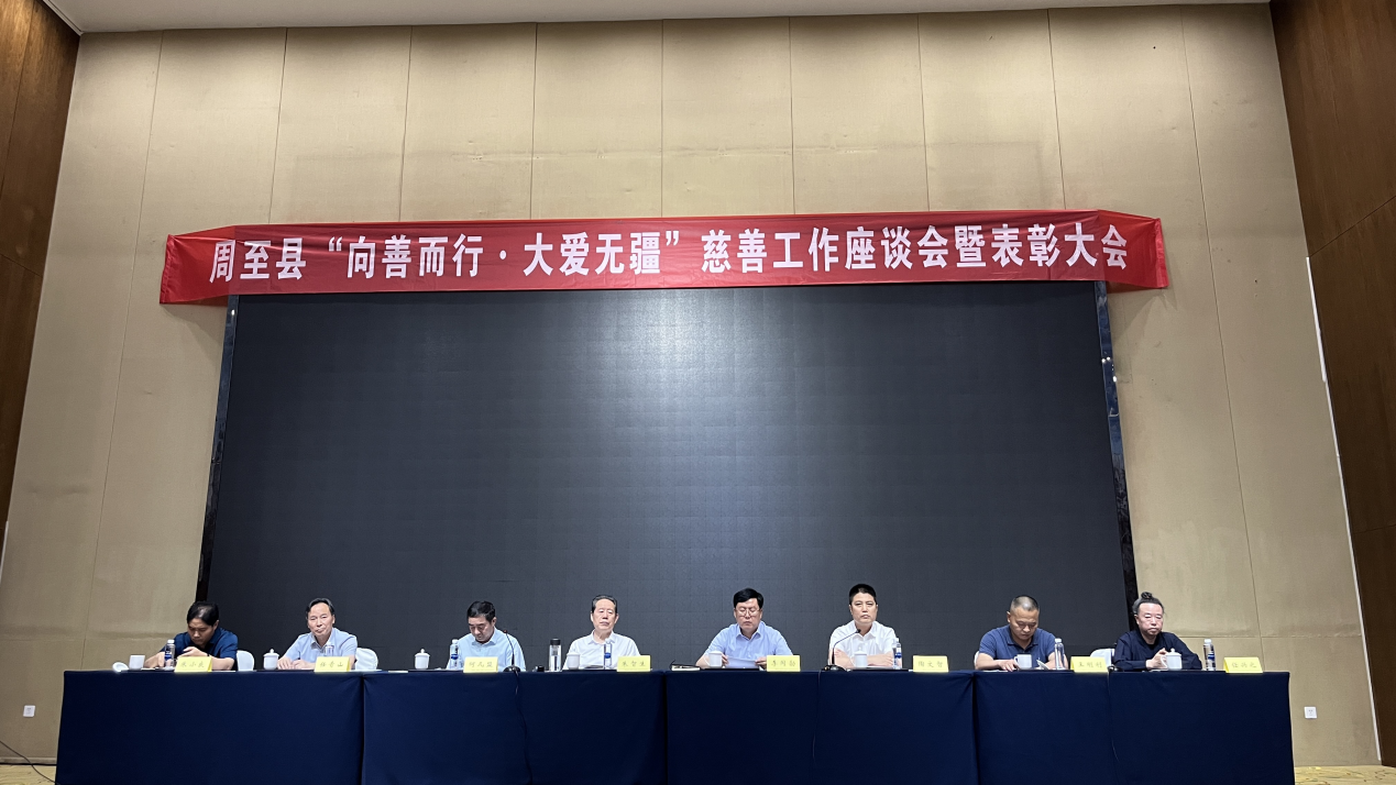 藍曉科技榮獲《愛心企業(yè)》稱號