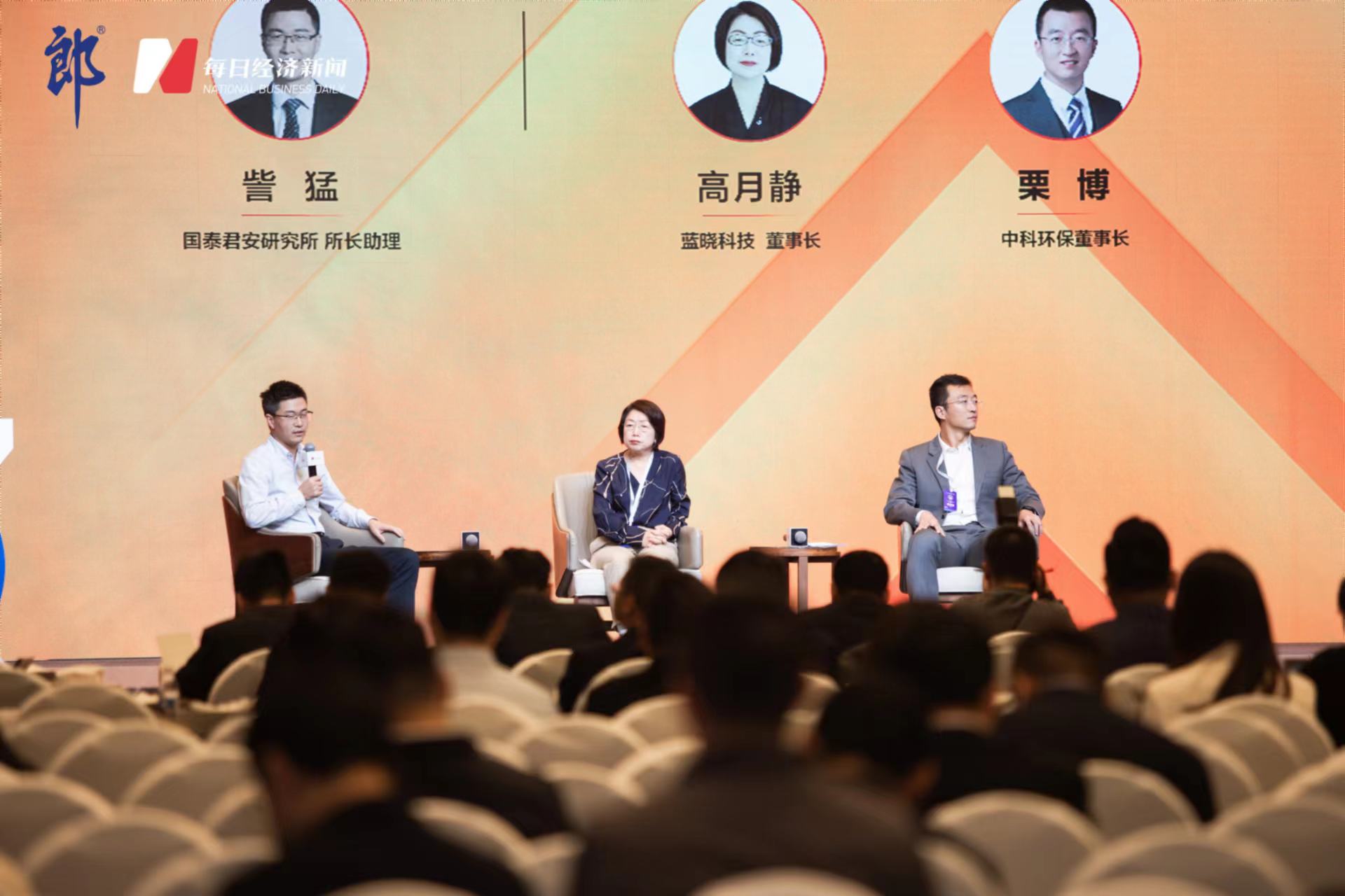 藍(lán)曉科技參加第十二屆上市公司高峰論壇