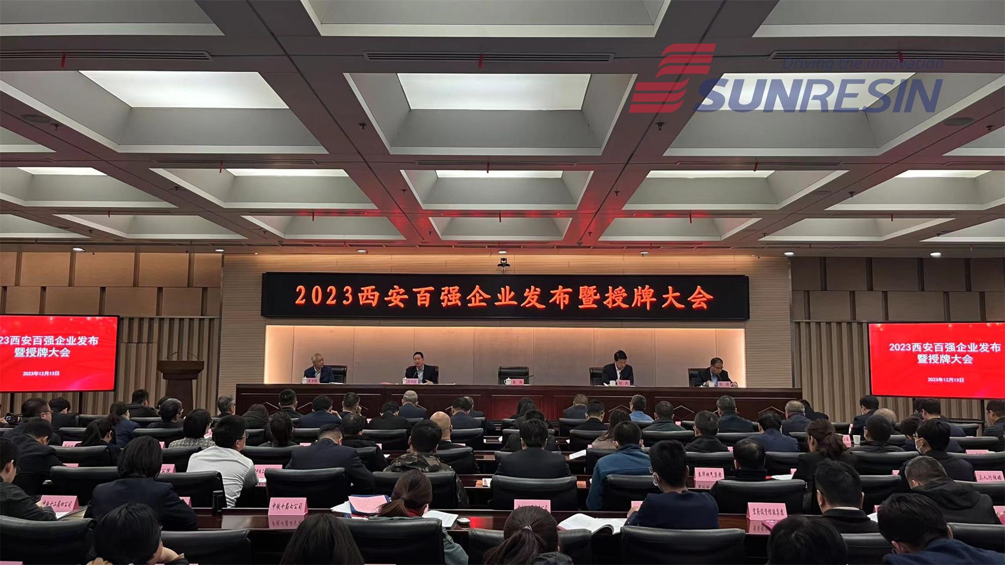 藍(lán)曉科技入選“2023西安百?gòu)?qiáng)企業(yè)”
