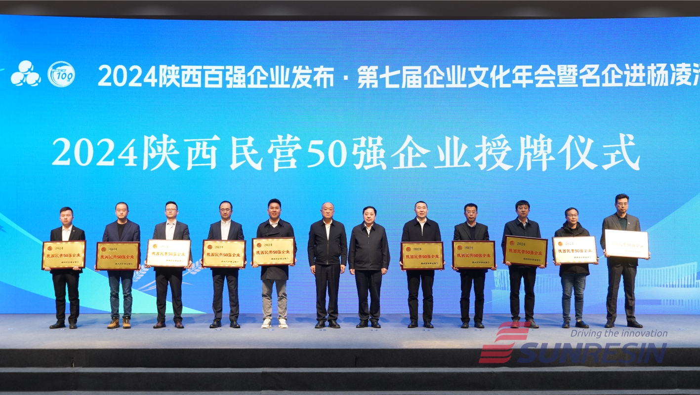 祝賀藍(lán)曉科技再次入選陜西民營企業(yè)50強(qiáng)