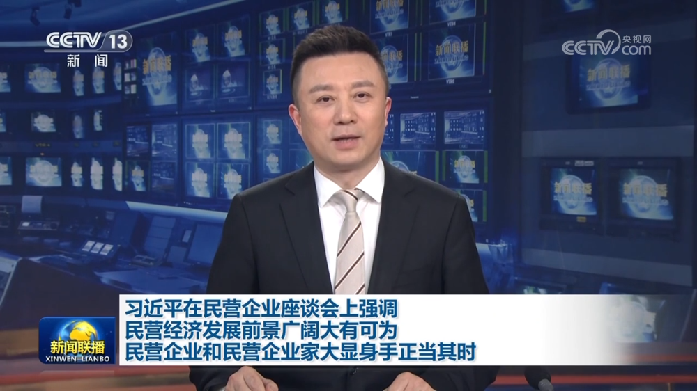 藍(lán)曉科技董事長高月靜參加民營企業(yè)座談會