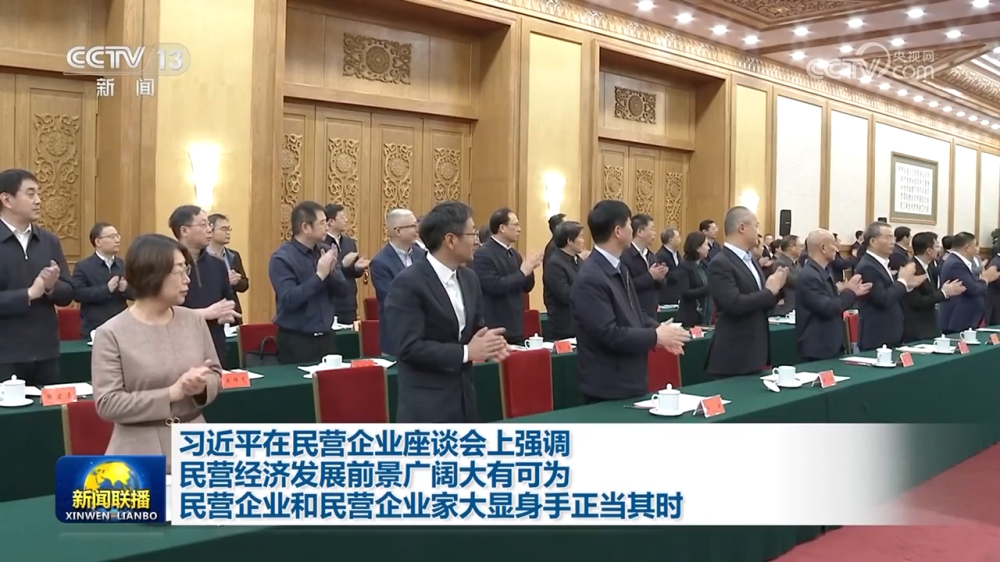 藍(lán)曉科技董事長高月靜參加民營企業(yè)座談會