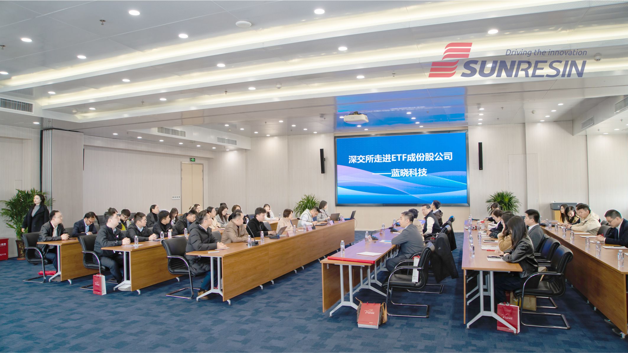 深交所走進(jìn)ETF成分股公司——藍(lán)曉科技活動成功舉辦
