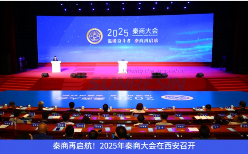 董事長(zhǎng)高月靜博士受邀參加秦商大會(huì)