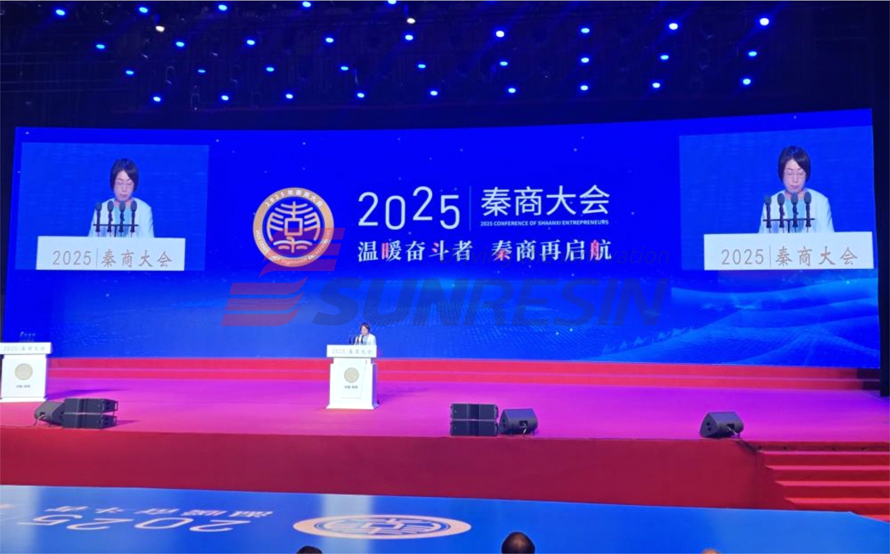 董事長(zhǎng)高月靜博士受邀參加秦商大會(huì)
