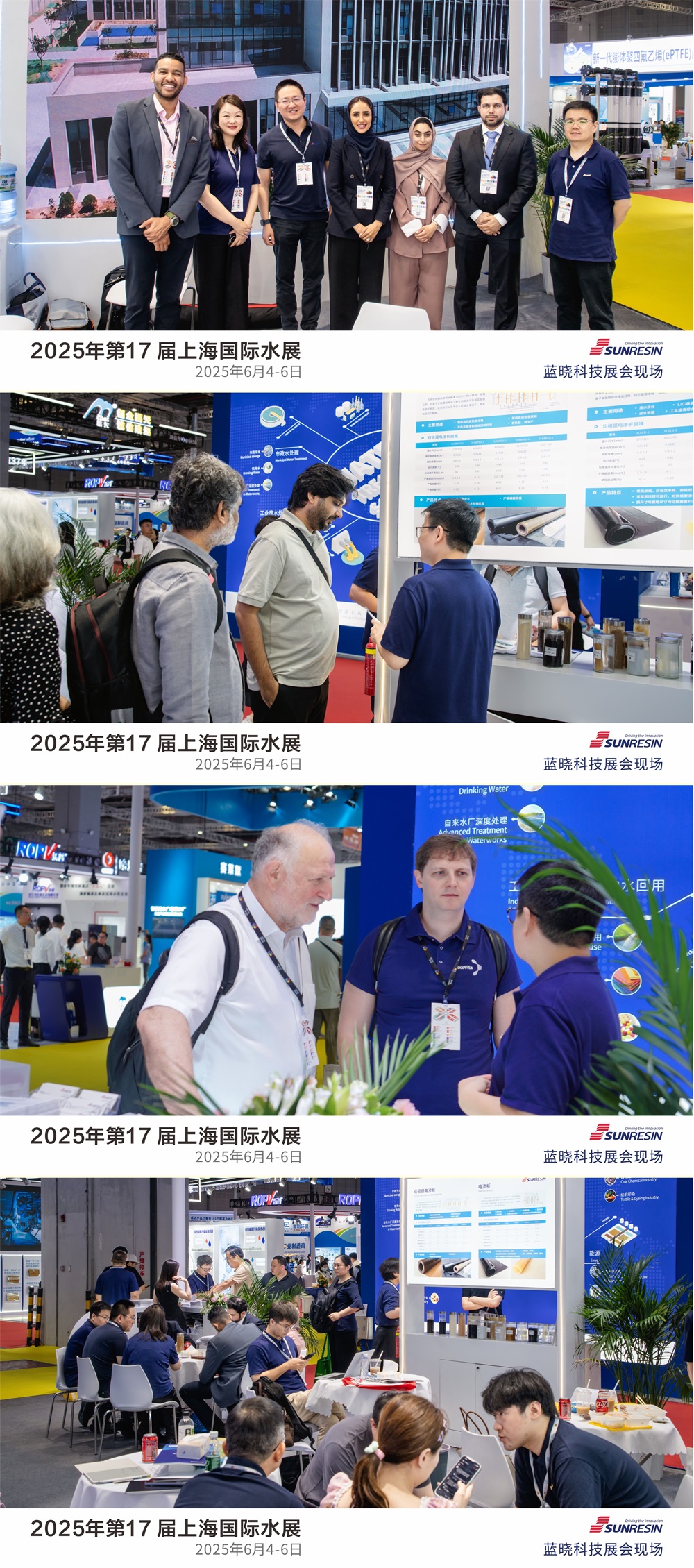 2025年第17屆上海國際水展現(xiàn)場